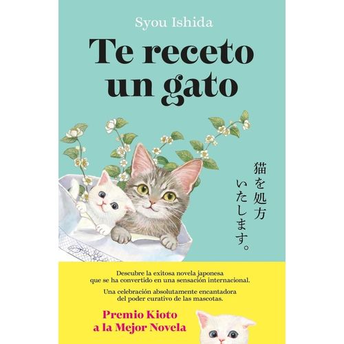 TE RECETO UN GATO - SYOU ISHIDA