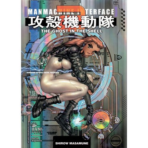 THE GHOST IN THE SHELL VOL. 2 - MASAMUNE SHIROW