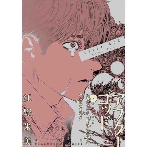 AFTER GOD 6 - ENO SUMI
