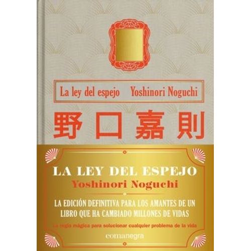 LA LEY DEL ESPEJO - YOSHINORI NOGUCHI