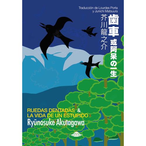 RUEDAS DENTADAS Y LA VIDA DE UN ESTUPIDO - RYUNOSUKE AKUTAGA