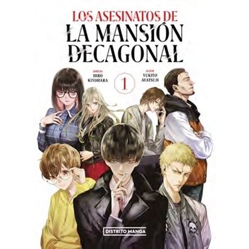 LOS ASESINATOS DE LA MANSION DECAGONAL 1 - AYATSUJI YUKITO