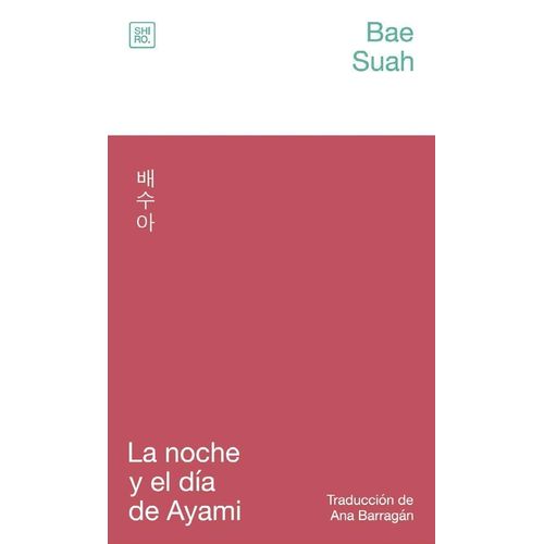 LA NOCHE Y EL DIA DE AYAMI - BAE SUAH