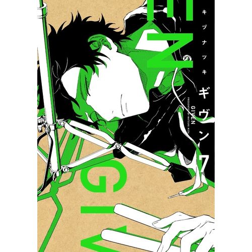 GIVEN 7 - NATSUKI KIZU