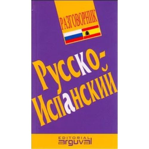 GUIA PRACTICA RUSO-ESPAÑOL