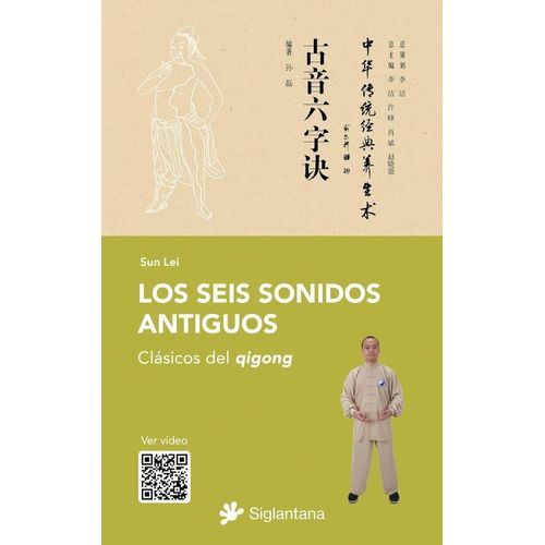 LOS SEIS SONIDOS ANTIGUOS - CLASICOS DEL QIGONG - SUN LEI