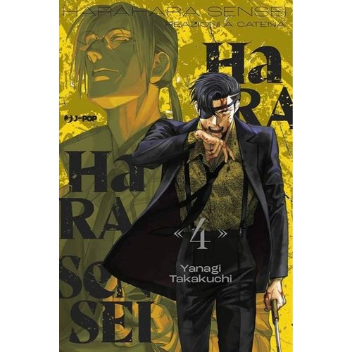HARAHARA SENSEI 4 - YANAGI TAKAKUCHI