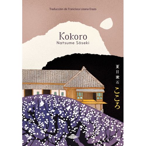 KOKORO - NATSUME SOSEKI