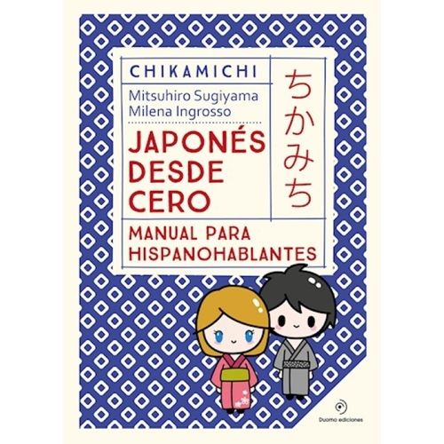 CHIKAMICHI - MANUAL DE JAPONES - JAPONES DESDE CERO