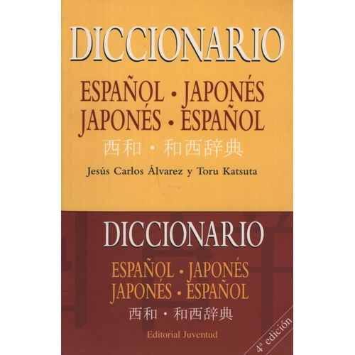 DICCIONARIO ESPAÑOL / JAPONES - JAPONES / ESPAÑOL