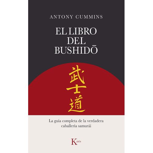 EL LIBRO DE BUSHIDO - ANTONY CUMMINS