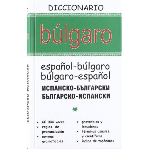DICCIONARIO BULGARO - ESPAÑOL / ESPAÑOL - BULGARO DICCIONARIO BULGARO - ESPAÑOL / ESPAÑOL - BULGARO