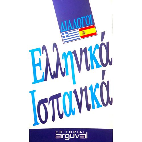 GUIA PRACTICA DE CONVERSACION - GRIEGO-ESPAÑOL
