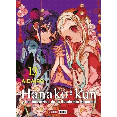 HANAKO KUN 13 - AIDAIRO