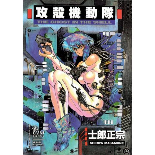 LIBRO THE GHOST IN THE SHELL - MASAMUNE SHIROW