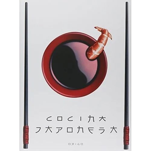 LIBRO COCINA JAPONESA COLECCION COCINA ORIGO