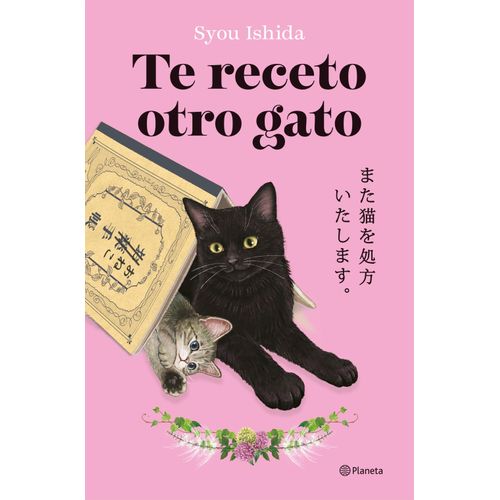 TE RECETO OTRO GATO - SYOU ISHIDA