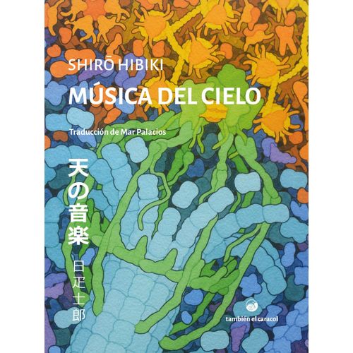 MUSICA DEL CIELO - SHIRO HIBIKI