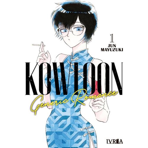 KOWLOON GENERIC ROMANCE 1 - JUN MAYUZUKI